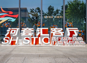 產業園丨河套匯客廳